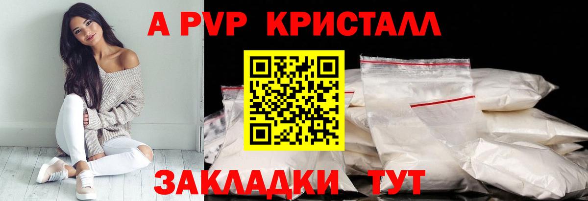 Каменка  A PVP СК КРИС  Вход с VPN  Альфа ПВП кристаллы  A-PVP мука 