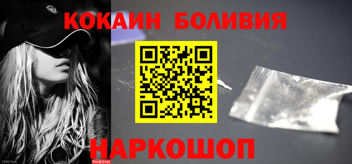 COCAIN FishScale  Вход с VPN  наркошоп  Каменка 