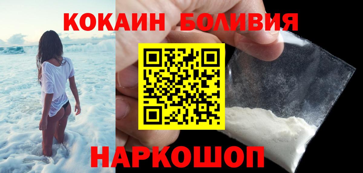 Кокаин Columbia Каменка