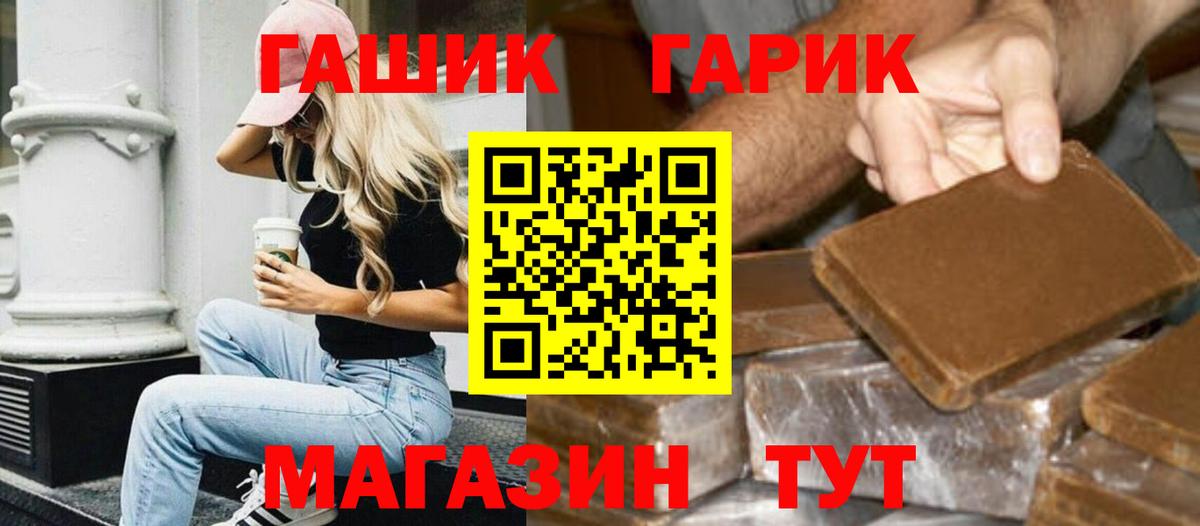 ГАШ Premium  Гашиш  Каменка  ГАШ убойный  Вход с VPN 
