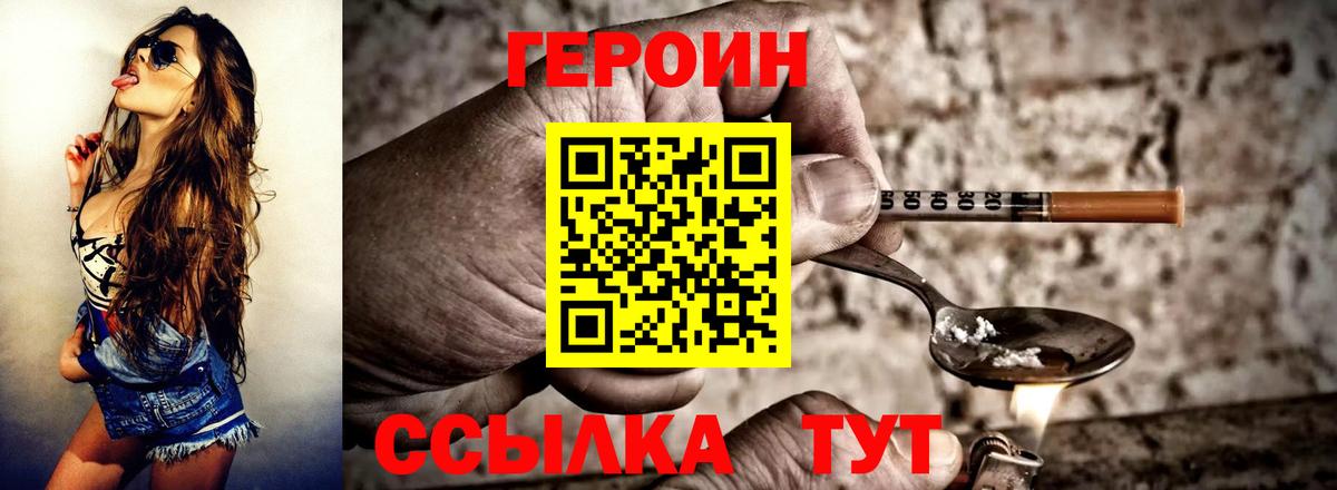 Героин Афган Каменка