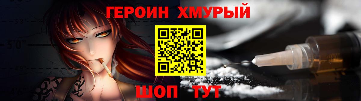 Героин  ГЕРОИН герыч  Вход с VPN  Каменка 