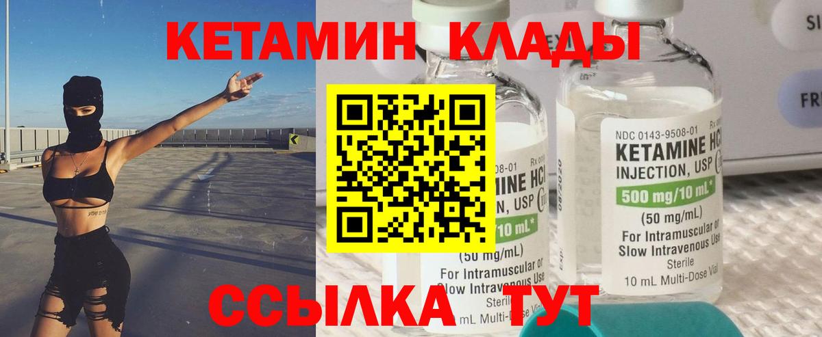 Кетамин VHQ  Вход с VPN  Каменка 