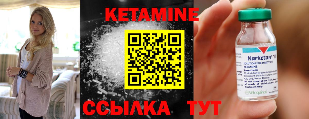 Кетамин VHQ Каменка