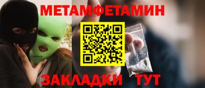 первитин Краснокаменск