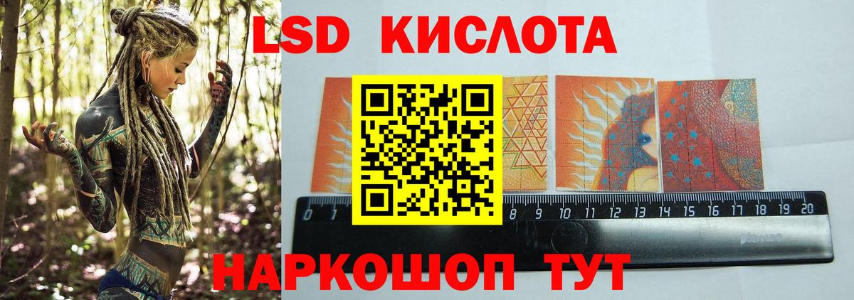 ЛСД экстази кислота  ЛСД экстази кислота  Вход с VPN  Каменка 
