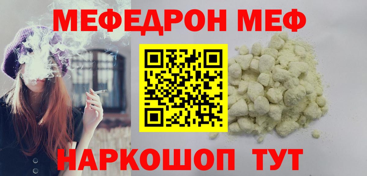 МЕФ Каменка