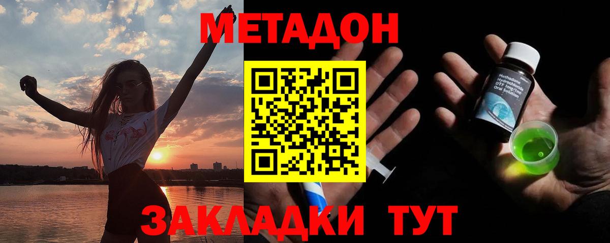 Каменка  Метадон VHQ  площадка состав  МЕТАДОН VHQ  Вход с VPN 