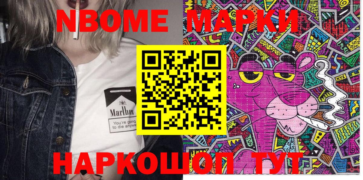 Наркотические марки 1,8мг  наркошоп  Каменка  Марки 25I-NBOMe  Вход с VPN  Наркотические марки 1,8мг 