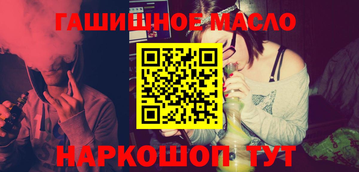Каменка  ТГК концентрат  Вход с VPN  купить   ТГК вейп с тгк 